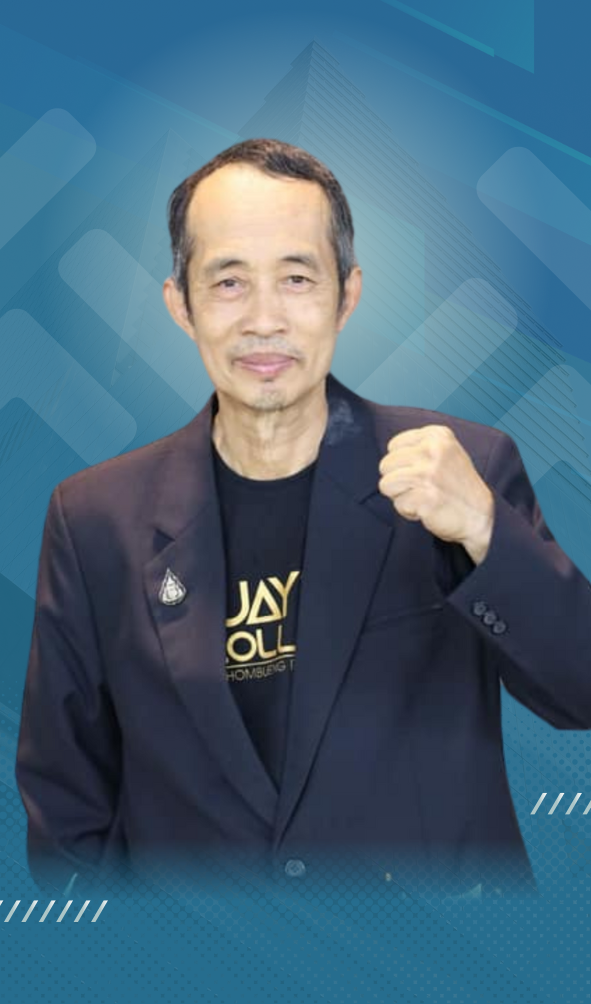 รองศาสตรจารย์ ดร.ชาญชัย ยมดิษฐ์