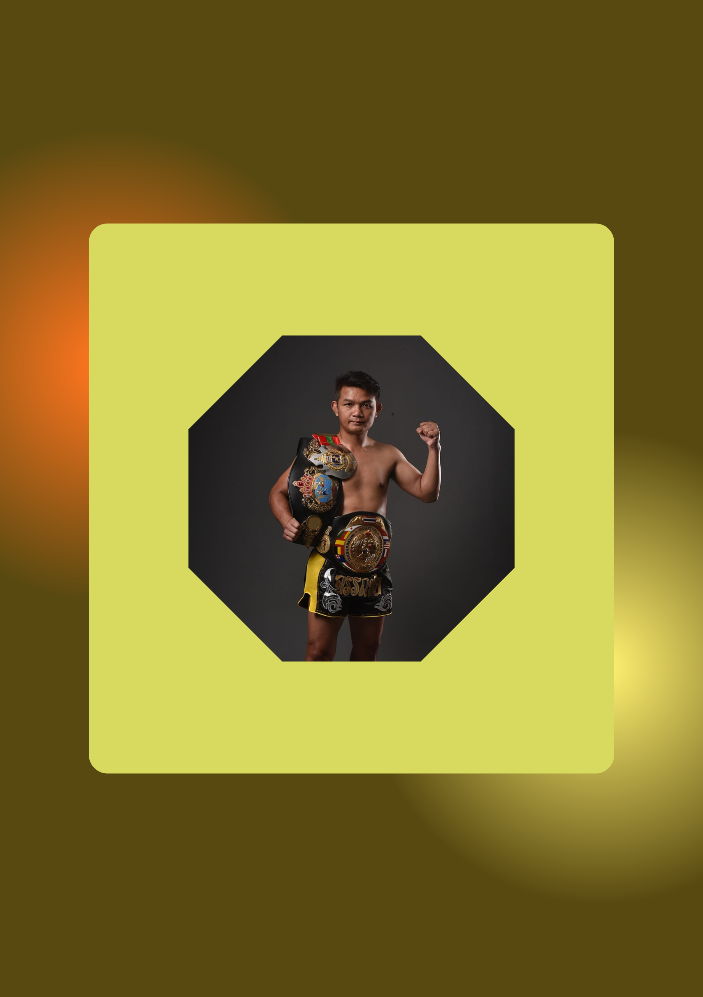 อรรถชัย แฟร์เท็กซ์