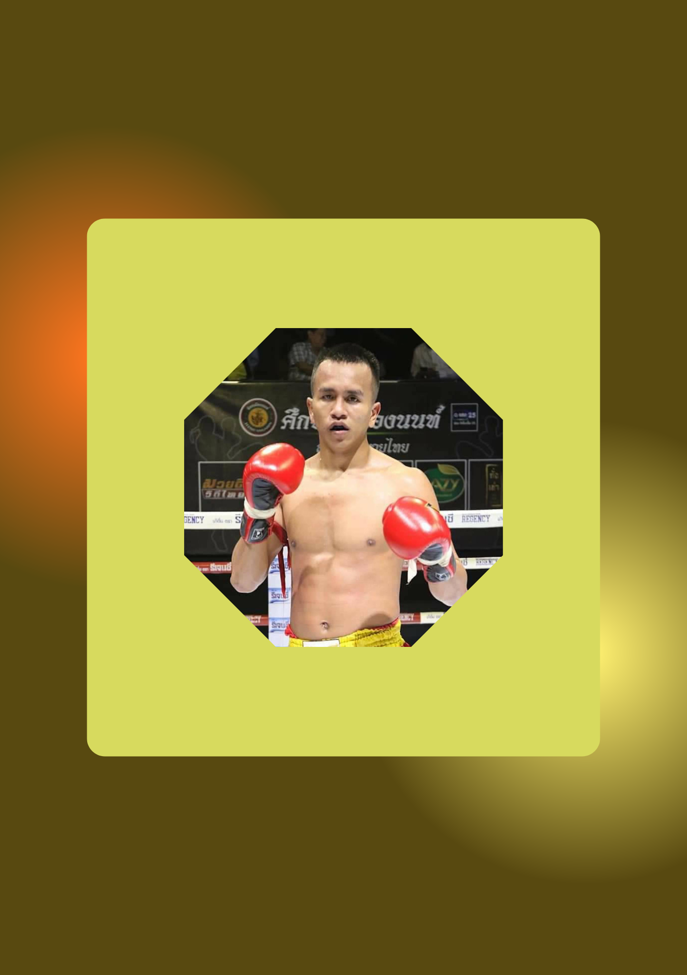 เขี้ยวพยัคฆ์ จิตรเมืองนนท์					